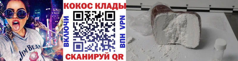 Купить наркотик Симферополь ГАШ  Кокаин  Альфа ПВП  Канабис  Мефедрон 