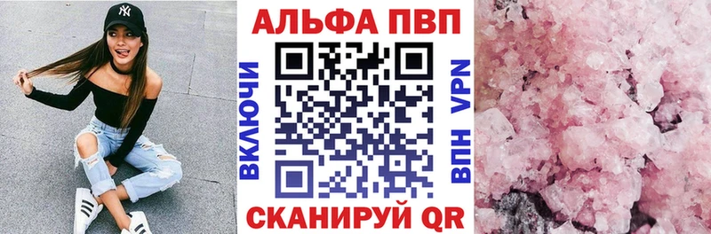 Alfa_PVP кристаллы  Симферополь 
