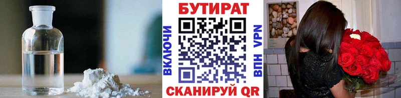 дарнет шоп Симферополь это официальный сайт Бутират GHB