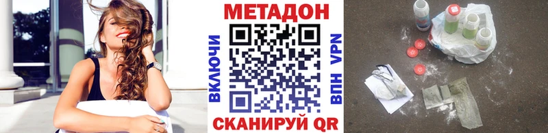 МЕТАДОН VHQ  мега зеркало  Симферополь 
